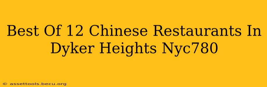 Best Of 12 Chinese Restaurants In Dyker Heights Nyc780