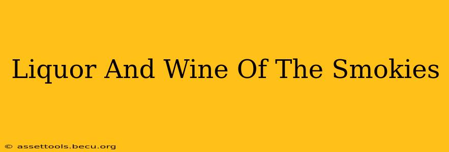 Liquor And Wine Of The Smokies